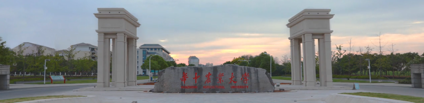 华中农业大学_副本.png