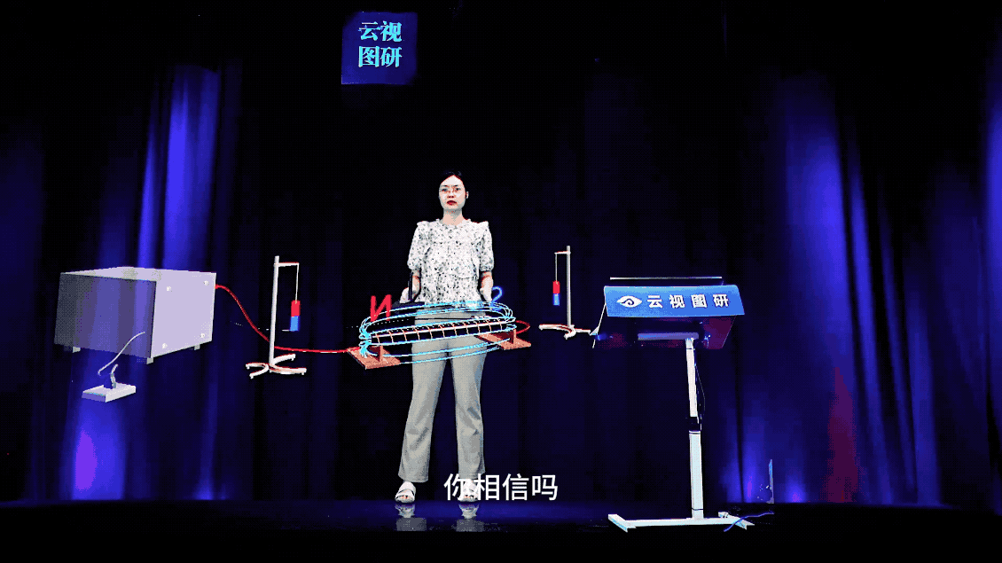 云视图研 - 全息互动教室解决方案_裸眼3D虚拟智慧教室解决方案_全息课堂_3D全息投影_5G全息通讯_虚拟人像还原系统